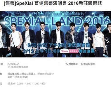 銅板價就可以輕鬆支持偶像不要再只會按讚囉～