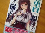 《殺死處男服裝繪圖教學書》性感的極致 要表現出女體的魅力就在這裡(*´艸`*) 《殺死處男服裝繪圖教學書》性感的極致 要表現出女體的魅力就在這裡(*´艸`*)