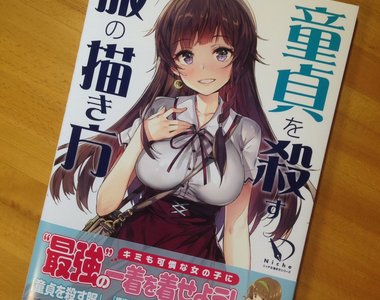 《殺死處男服裝繪圖教學書》性感的極致 要表現出女體的魅力就在這裡(*´艸`*)