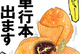 宣傳食物性愛的《骯髒食品模型》妄想食品館正式開張…… 宣傳食物性愛的《骯髒食品模型》妄想食品館正式開張……