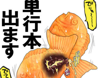 宣傳食物性愛的《骯髒食品模型》妄想食品館正式開張……