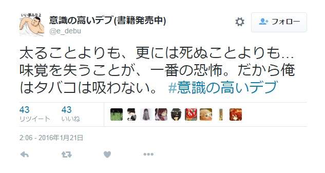 高意識系胖子 爆笑名言集不是衣服縮水而是我又成長惹wwww