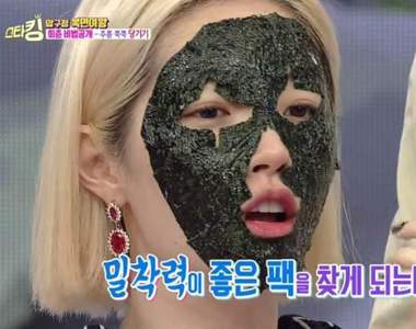 美顏新計《海苔牛奶面膜》敷完後要不要吃下就自行斟酌囉ww