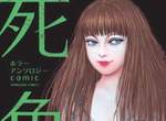 毀童年《伊藤潤二x白雪公主》無「死角」的恐怖漫畫合集發售… 毀童年《伊藤潤二x白雪公主》無「死角」的恐怖漫畫合集發售…