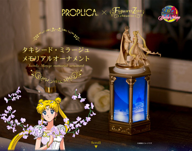 《美少女戰士音樂盒》夢幻登場 PROPLICA×Figuarts Zero chouette