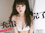 《金子理江純白內衣誘惑》全新週刊寫真讓久違的歐派跟大家說聲好❤❤❤ 《金子理江純白內衣誘惑》全新週刊寫真讓久違的歐派跟大家說聲好❤❤❤