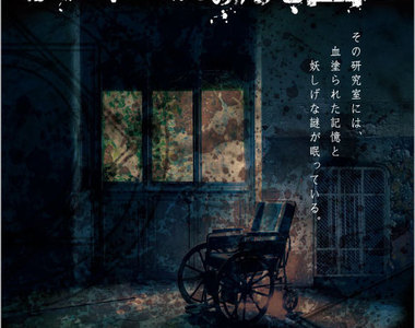 《捐血中心密室逃脫》報名費就是：捐血