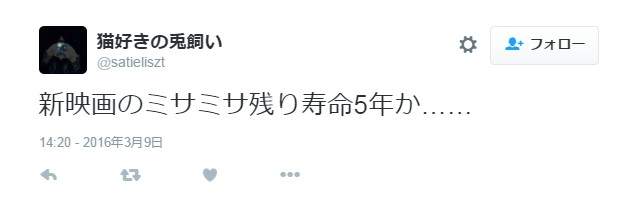 電影 死亡筆記本16 戶田惠梨香再臨彌海砂壽命意外成為話題