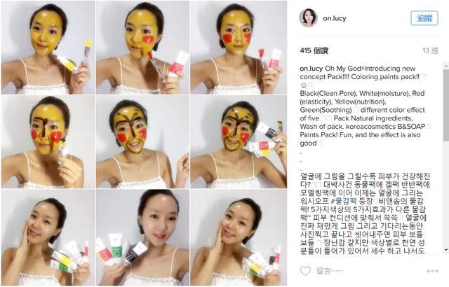 韓國《水彩面膜》保養同時也有了在男友臉上亂畫的正當理由（喂） - 圖片7