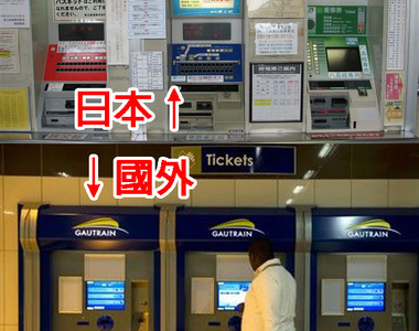 《日本的東西都很複雜?》跟國外比較起來好亂啊~(眼花)