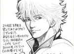 《銀魂》小栗旬殺青 空知猩猩:你現在是我的搖錢樹了請給我8000億 《銀魂》小栗旬殺青 空知猩猩:你現在是我的搖錢樹了請給我8000億