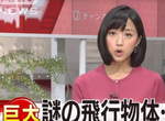 日本發現《巨大謎之飛行物體》裡面是罵金正恩的傳單跟辛拉麵… 日本發現《巨大謎之飛行物體》裡面是罵金正恩的傳單跟辛拉麵…