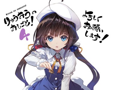 《龍王的工作！》與身為弟子的小學女生展開同居生活