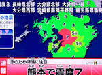 熊本大地震《震度0的骯髒房間大賽》人家受災你們還在惡搞…… 熊本大地震《震度0的骯髒房間大賽》人家受災你們還在惡搞……