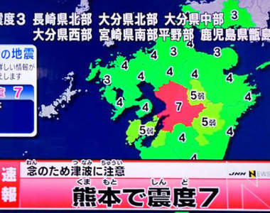 熊本大地震《震度0的骯髒房間大賽》人家受災你們還在惡搞……