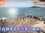 《自殺勝地變抓寶聖地》Pokemon Go意外有防止自殺效果!? 《自殺勝地變抓寶聖地》Pokemon Go意外有防止自殺效果!?