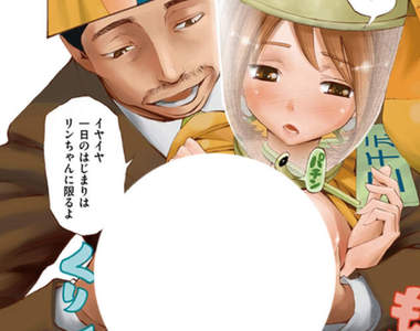 中國超流行《少女人體榨汁機》18禁漫畫教大家觀光新知……