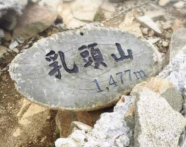 《色色的日本珍奇地名》一切都是想太多的我們不應該啊www（掩面）