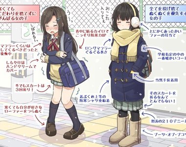 《耐冷薄衣女子VS保暖厚衣女子》寒冬裡你比較喜歡哪種呢?