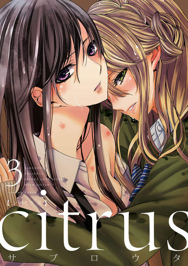 百合神作citrus 動畫化的可能性 重大發表11月揭曉