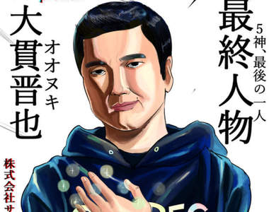 大貫晉也分享《格鬥電競之神的一天》遊戲玩很多覺也睡很多……