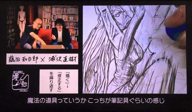 魔法道具修正液 到了漫畫家藤田和日郎手上就是強力的武器