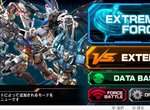 《機動戰士鋼彈 極限 VS. FORCE》BNEI你終於開始把該放的東西放進去了.... 《機動戰士鋼彈 極限 VS. FORCE》BNEI你終於開始把該放的東西放進去了....