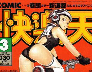 《快樂天前身雜誌》擅長模仿名家筆觸的某漫畫家也在其中