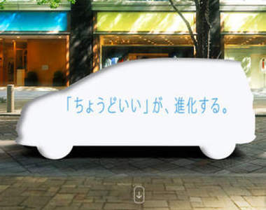 Fit好兄弟《Honda Freed》預約2016年秋天改朝換代