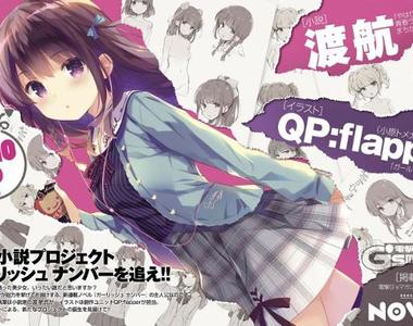 渡航×QP:flapper新作《少女編號》偶像聲優業界故事動畫化