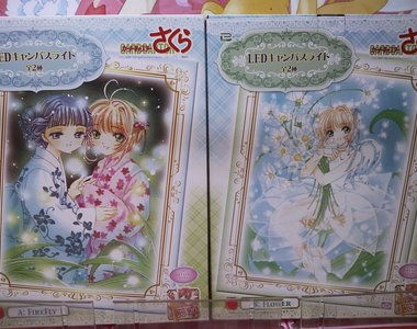 《庫洛魔法使LED燈海報》夜晚中也可以欣賞到可愛的知世跟小櫻(*´∀`)~♥