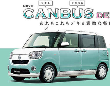 高畑充希助陣《Daihatsu Move Canbus》真的不會太可愛嗎?