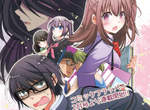 《腐男與百合女》腐女與百合宅宅互換身體 展開追逐真愛之旅…… 《腐男與百合女》腐女與百合宅宅互換身體 展開追逐真愛之旅……