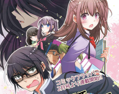 《腐男與百合女》腐女與百合宅宅互換身體 展開追逐真愛之旅……