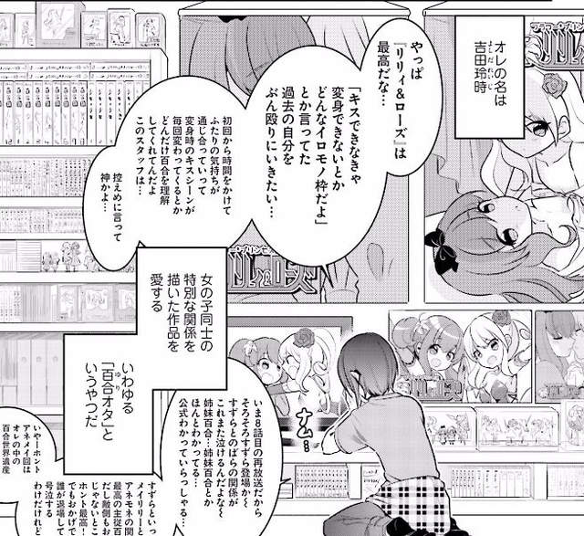 腐男與百合女 腐女與百合宅宅互換身體展開追逐真愛之旅