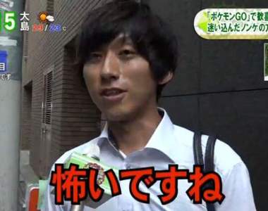 同性戀抗議歧視《玩Pokemon Go會被GAY收服》以為GAY都不挑的嗎……