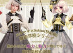 歌德系《魔法學院制服風》穿上去一秒變魔法少女 歌德系《魔法學院制服風》穿上去一秒變魔法少女