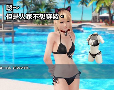 《生死格鬥：沙灘排球3》DLC課金炎上　花錢買的泳裝還可能不給穿！？