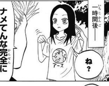 《地球人間テラちゃん》自稱地球分身的奇妙少女將阻止人類繼續破壞地球