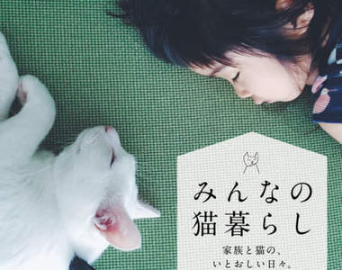 《IG人氣貓咪集合寫真書》毛小孩與小小孩的溫馨日常