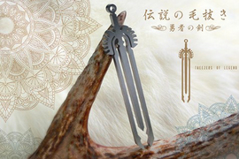 《傳說中的拔毛夾~勇者之劍~》只有被命運選中之人可以使用它... 《傳說中的拔毛夾~勇者之劍~》只有被命運選中之人可以使用它...
