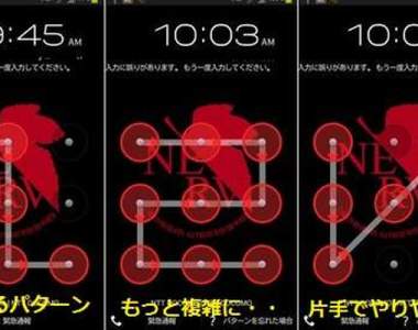 《最複雜手機圖案鎖對決》我不相信你們真的記得住……