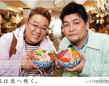 他們是同志情侶嗎？《北海道新幹線廣告》讓台灣人誤會大了……