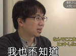 新海誠導演談《你的名字爆紅之謎》別再問了人家也不知道…… 新海誠導演談《你的名字爆紅之謎》別再問了人家也不知道……