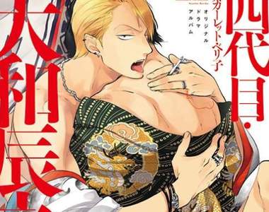 2016《書店店員推薦BL TOP 10》近年最推的BL漫畫就是這幾本（遞）