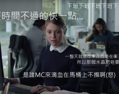 《上班族才懂的事》茶水間永遠是公司同事微波便當的戰場www