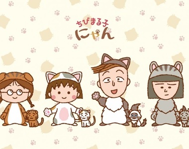 新系列《櫻桃小丸子喵》將在今秋可愛登場♡貓咪裝的永澤帽子依然www