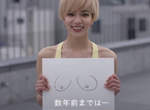 貧乳新說法《男孩味的胸部》UNIQLO新廣告再次引發網友騷動