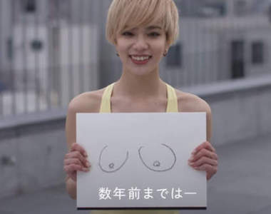 貧乳新說法《男孩味的胸部》UNIQLO新廣告再次引發網友騷動