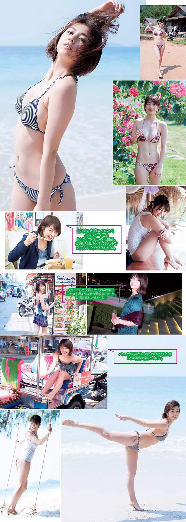 柳百合菜的寫真夜現場 讓美女更加完美的方法是減重5公斤